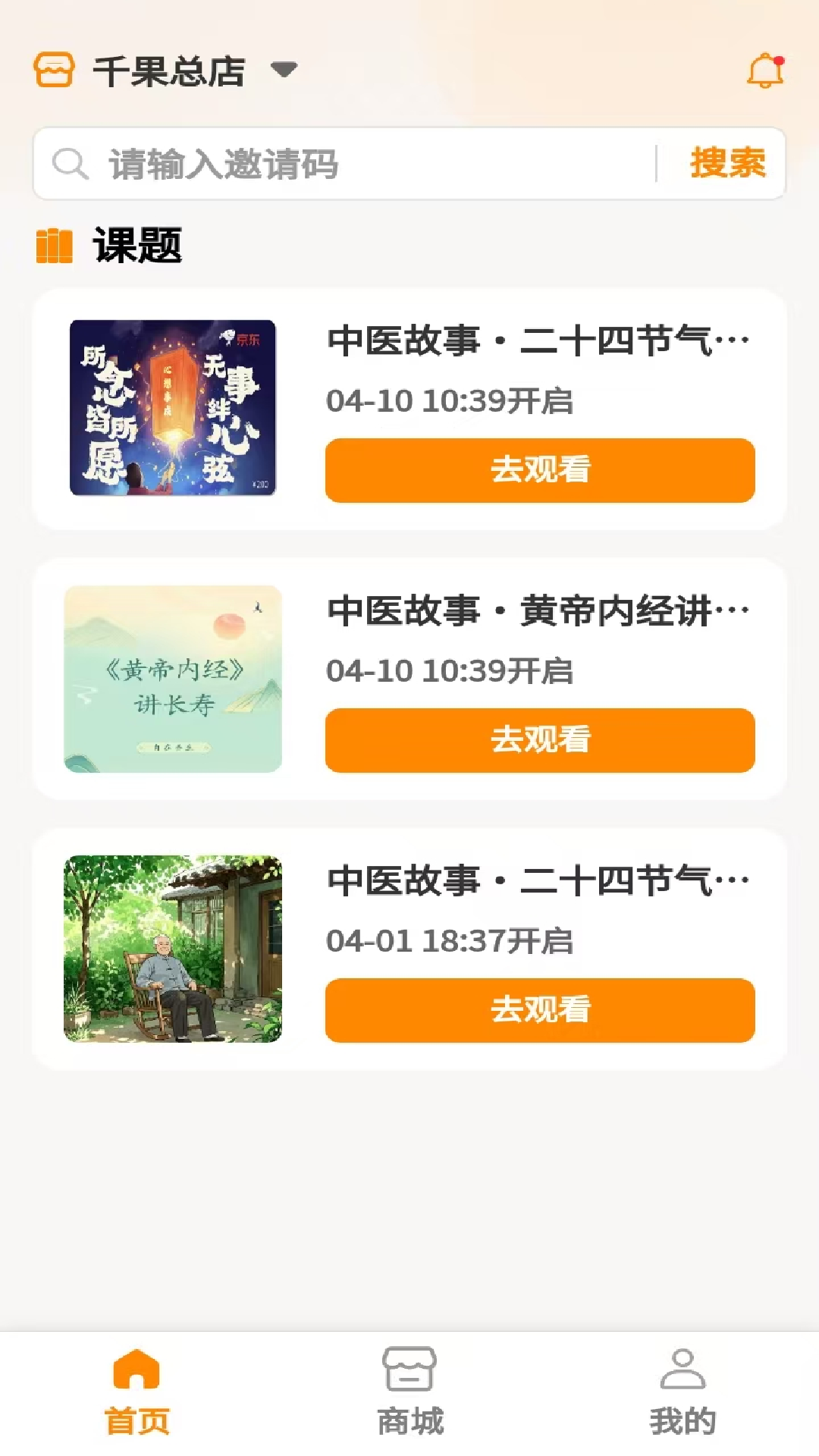精彩截图-安心好物2026官方新版