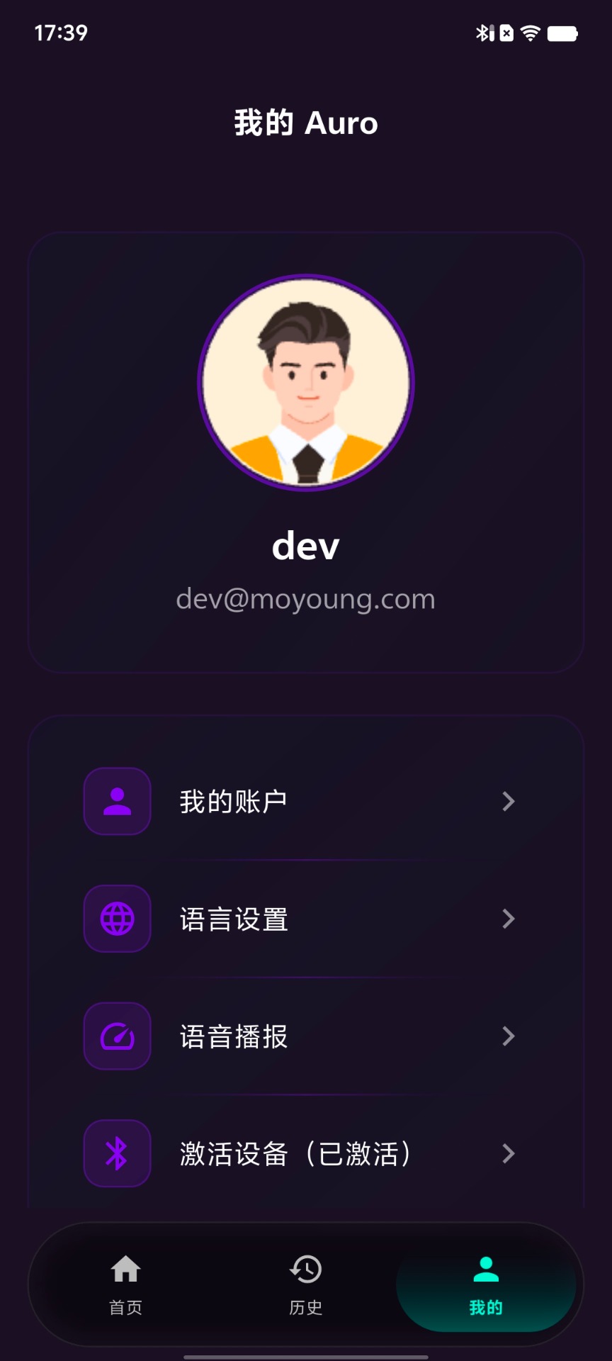 精彩截图-Auro AI2026官方新版