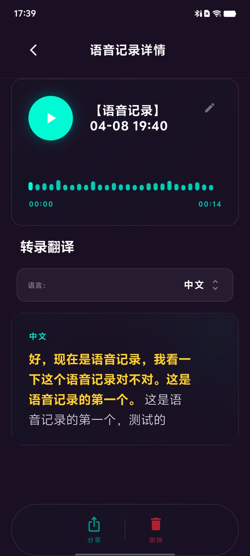 精彩截图-Auro AI2026官方新版