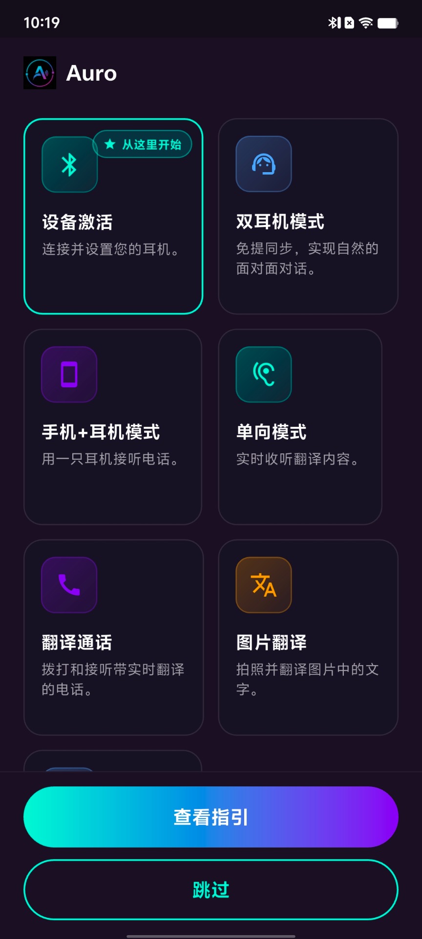 精彩截图-Auro AI2026官方新版