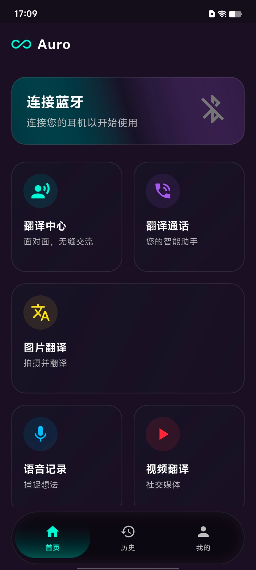 精彩截图-Auro AI2026官方新版