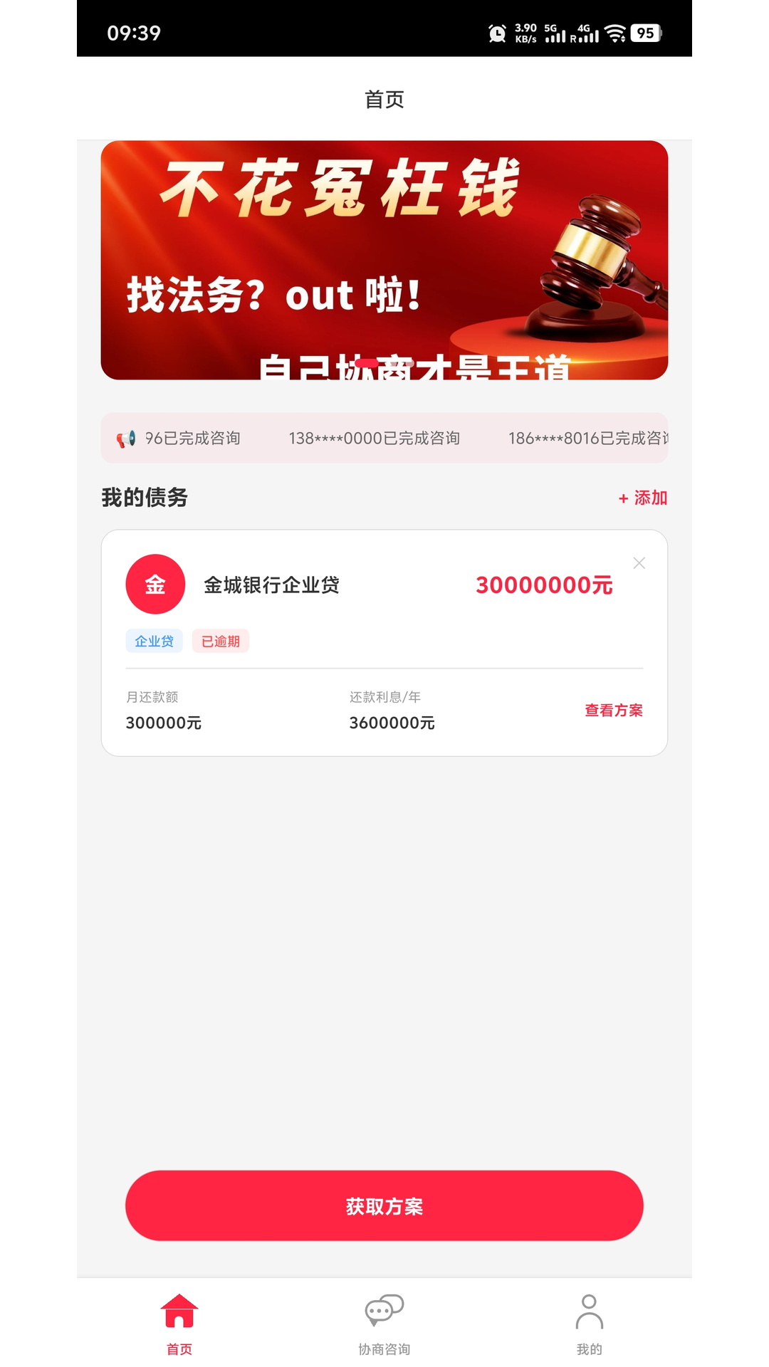 精彩截图-帮无忧2026官方新版