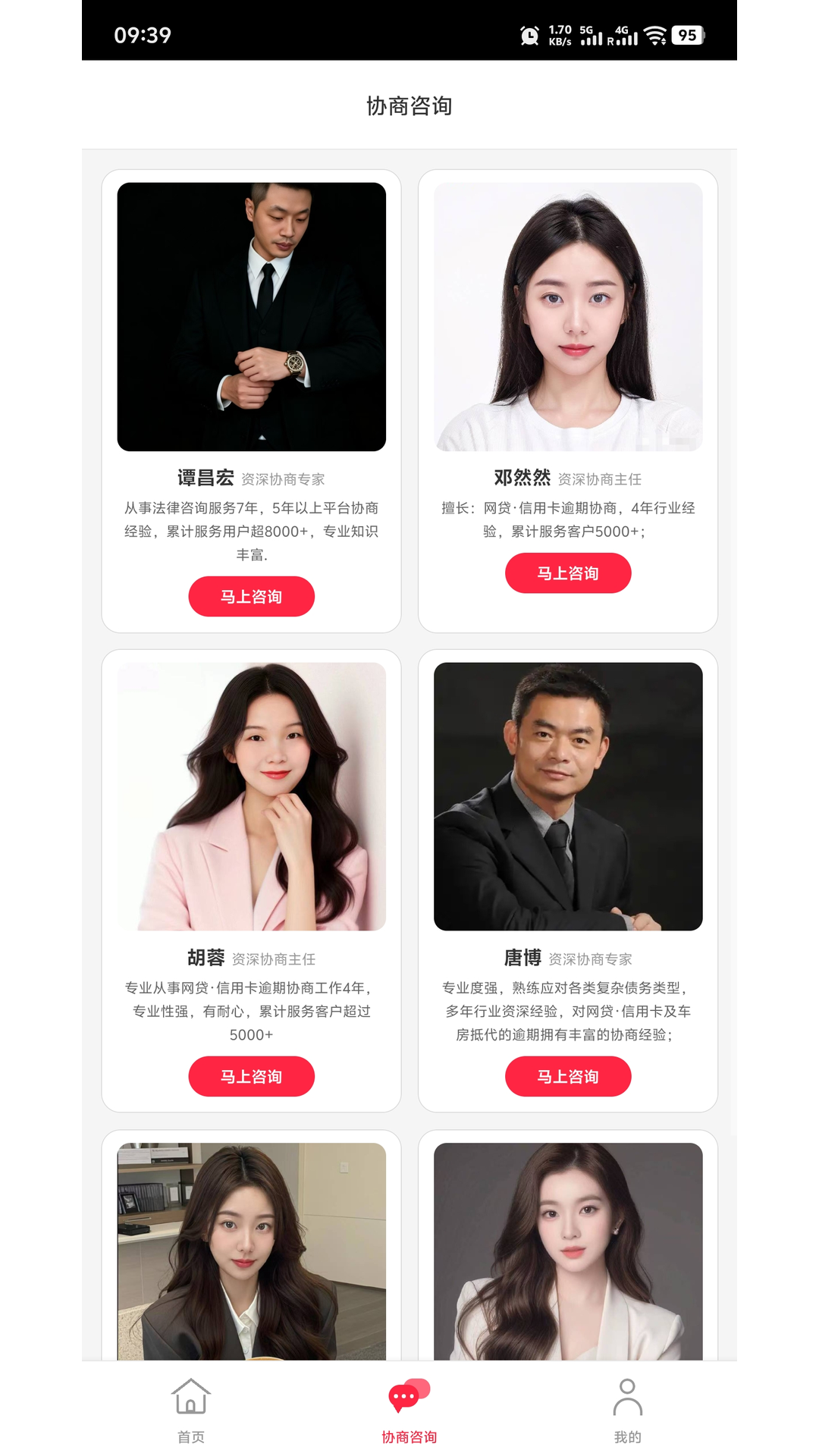 精彩截图-帮无忧2026官方新版