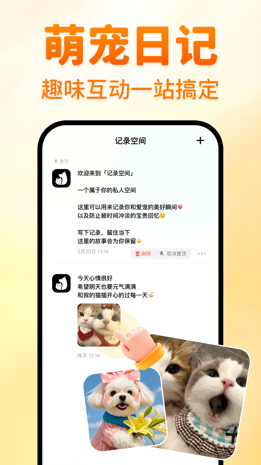精彩截图-猫狗语言翻译2026官方新版