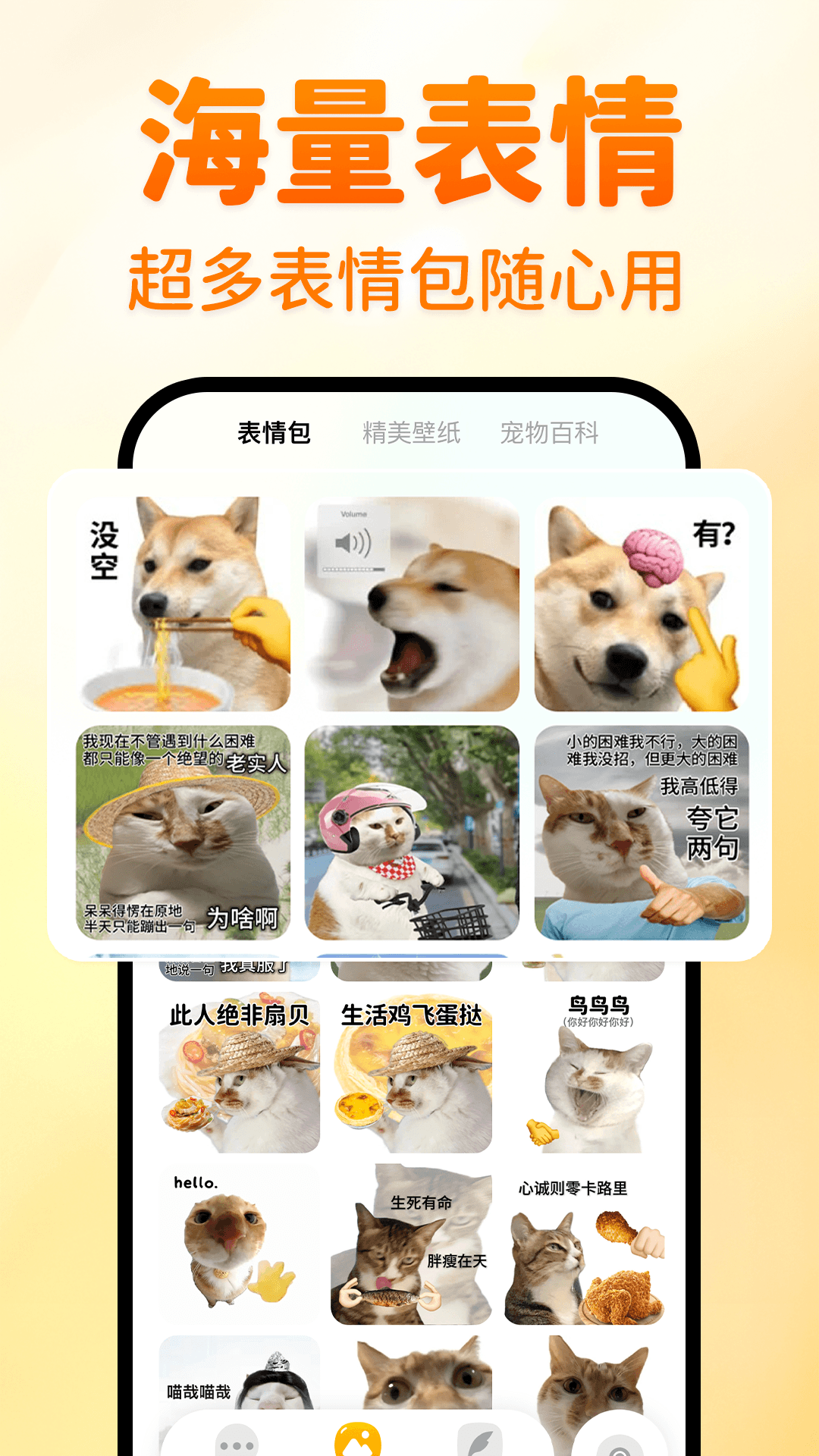 精彩截图-猫狗语言翻译2026官方新版