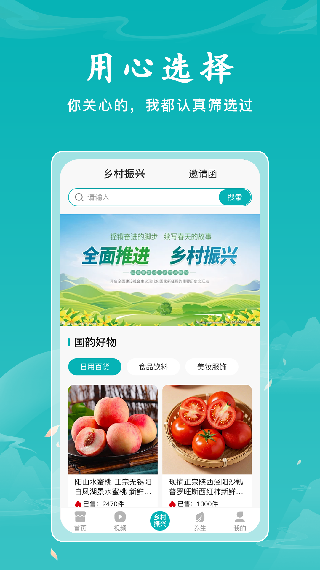 国韵优选 截图 1