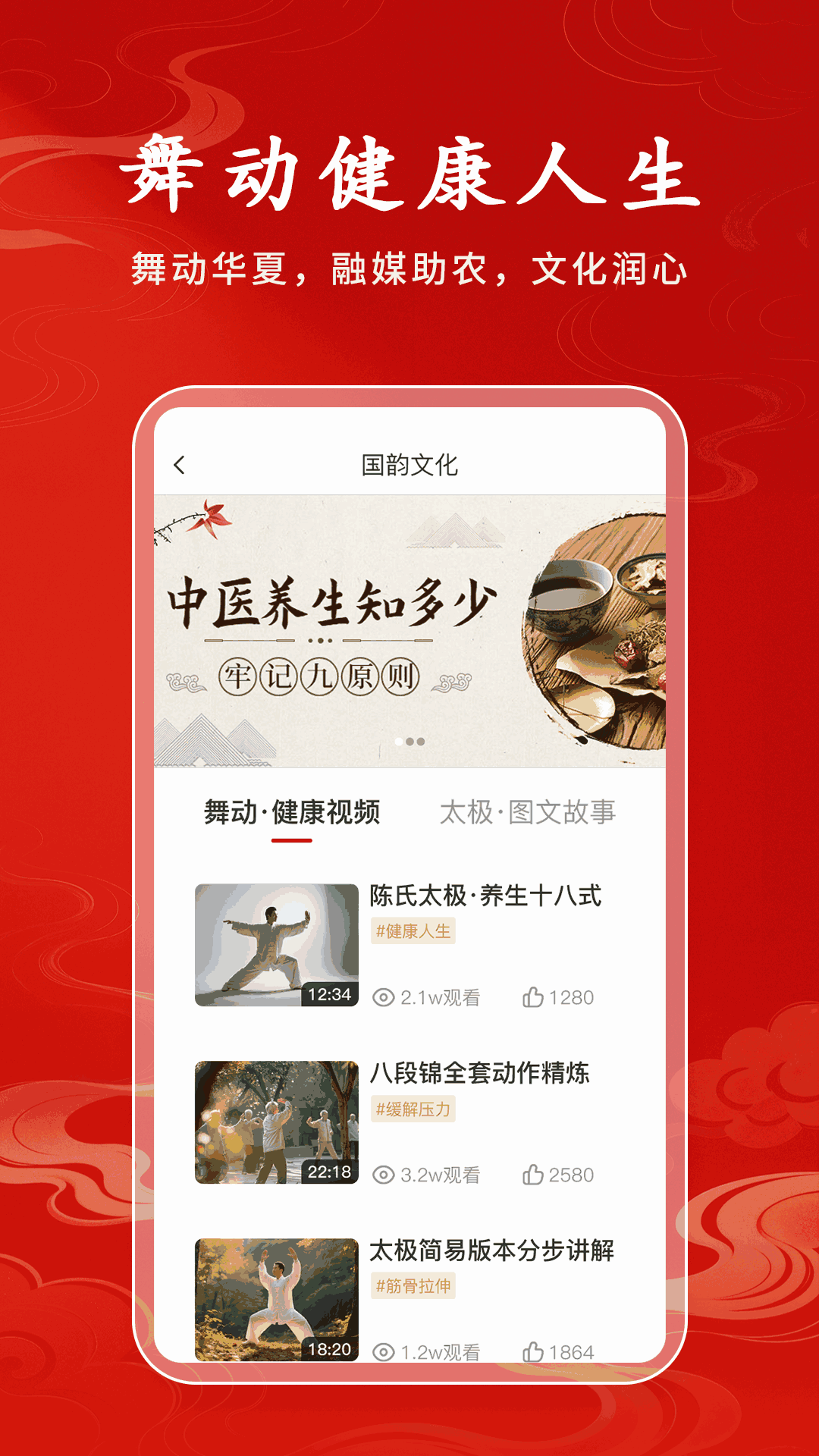 精彩截图-国韵优选2026官方新版