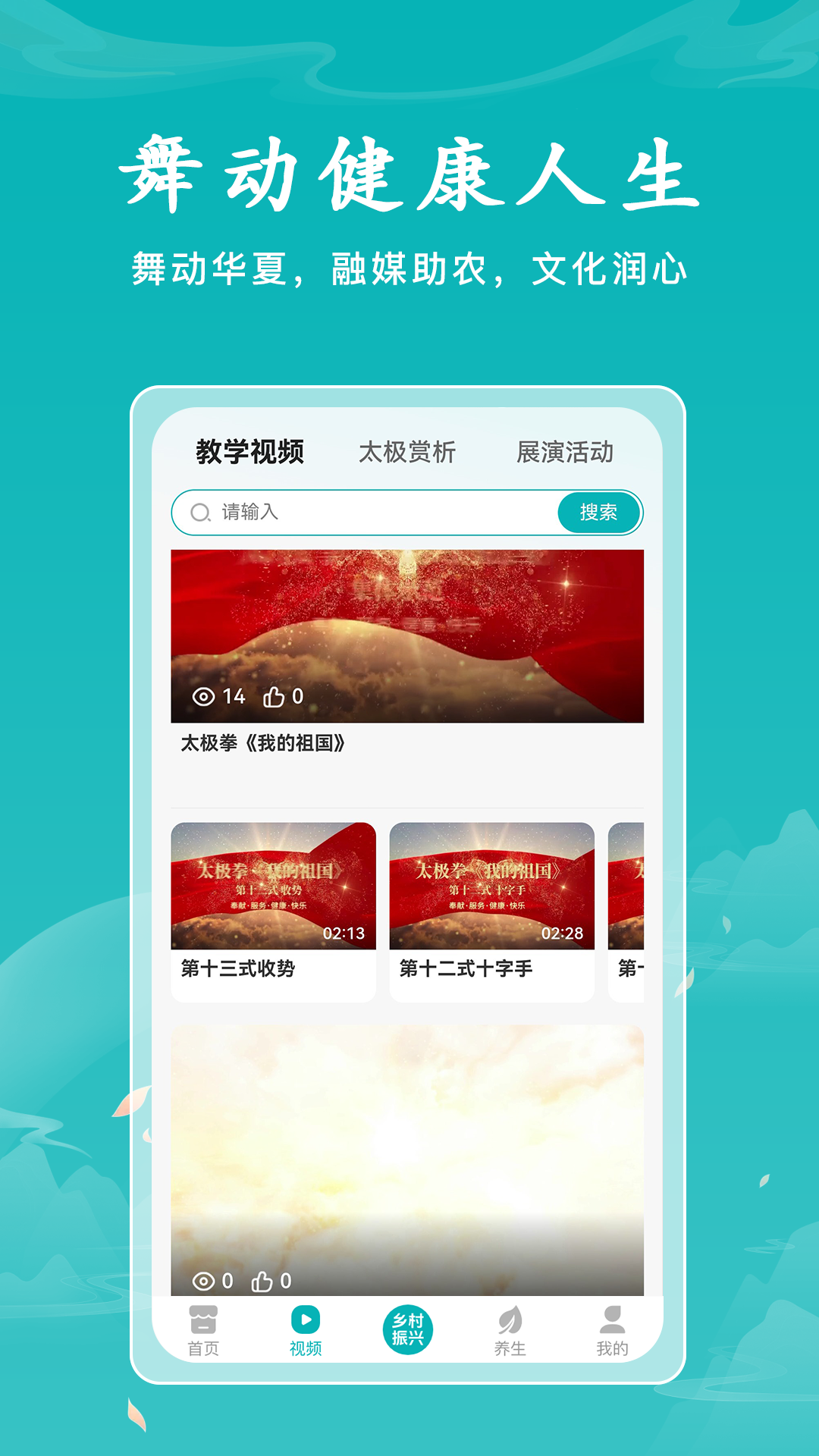 国韵优选 截图 2