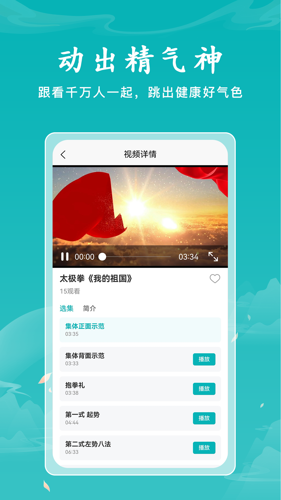 国韵优选 截图 3