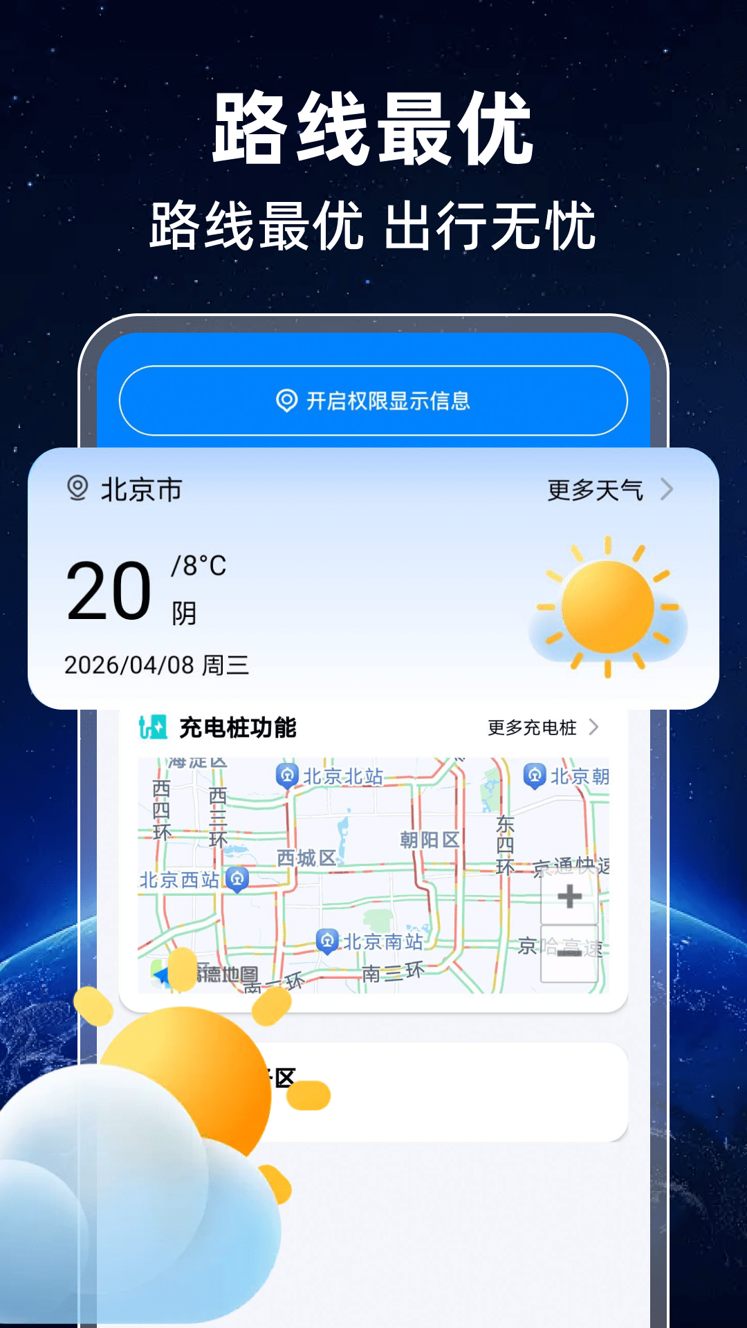 精彩截图-高精卫星导航2026官方新版