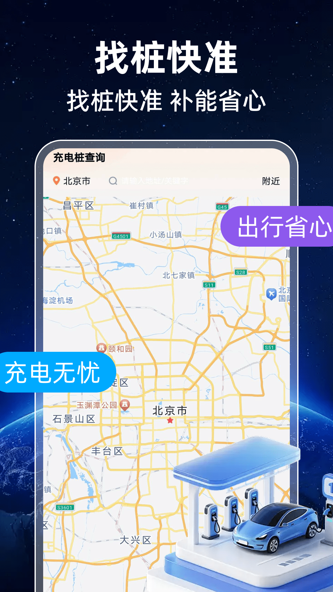 精彩截图-高精卫星导航2026官方新版
