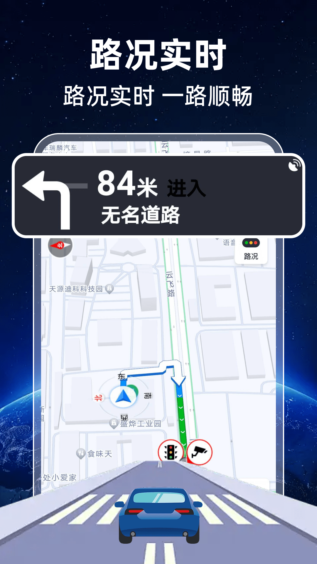 精彩截图-高精卫星导航2026官方新版