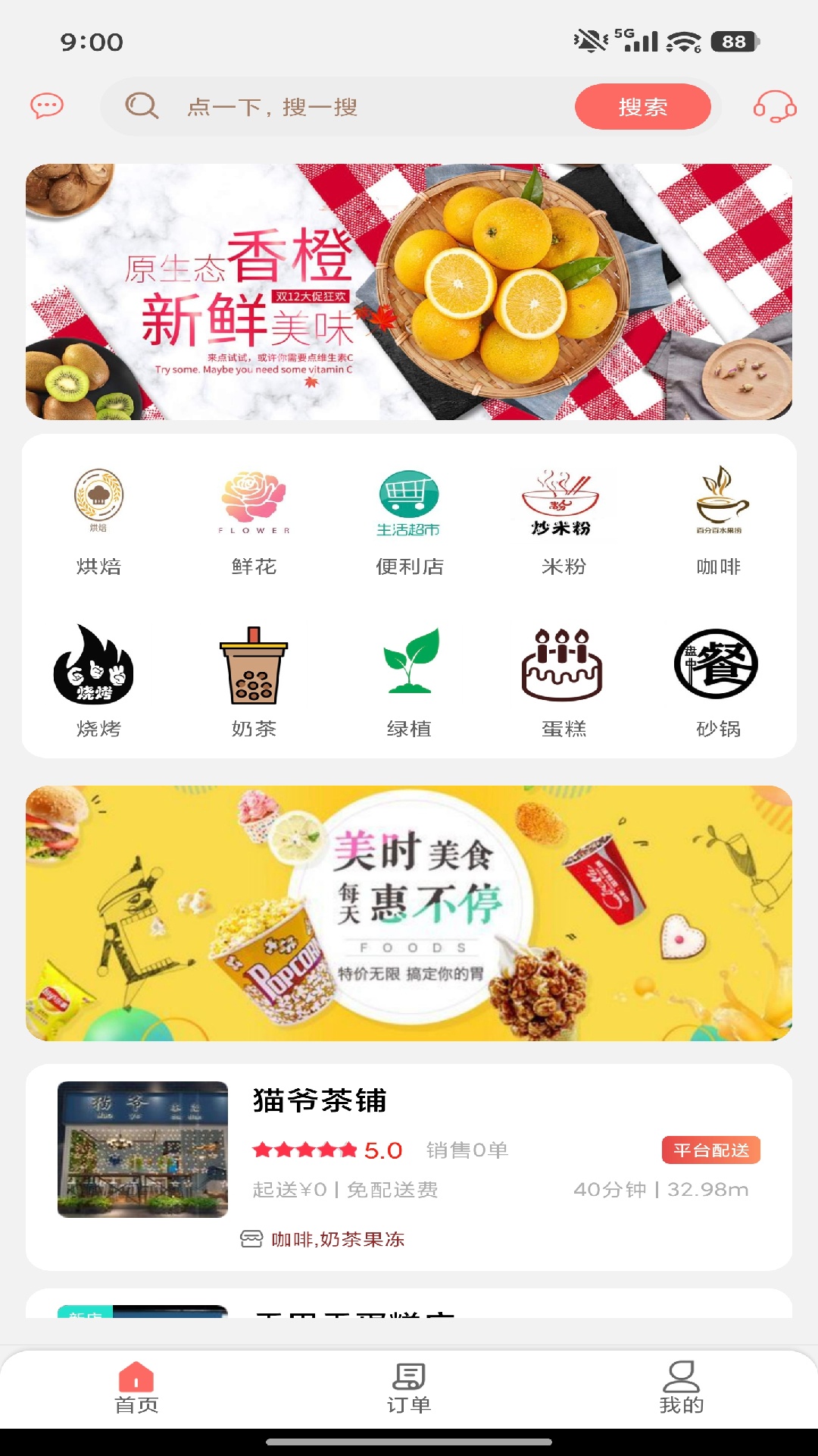 精彩截图-广通速达2026官方新版