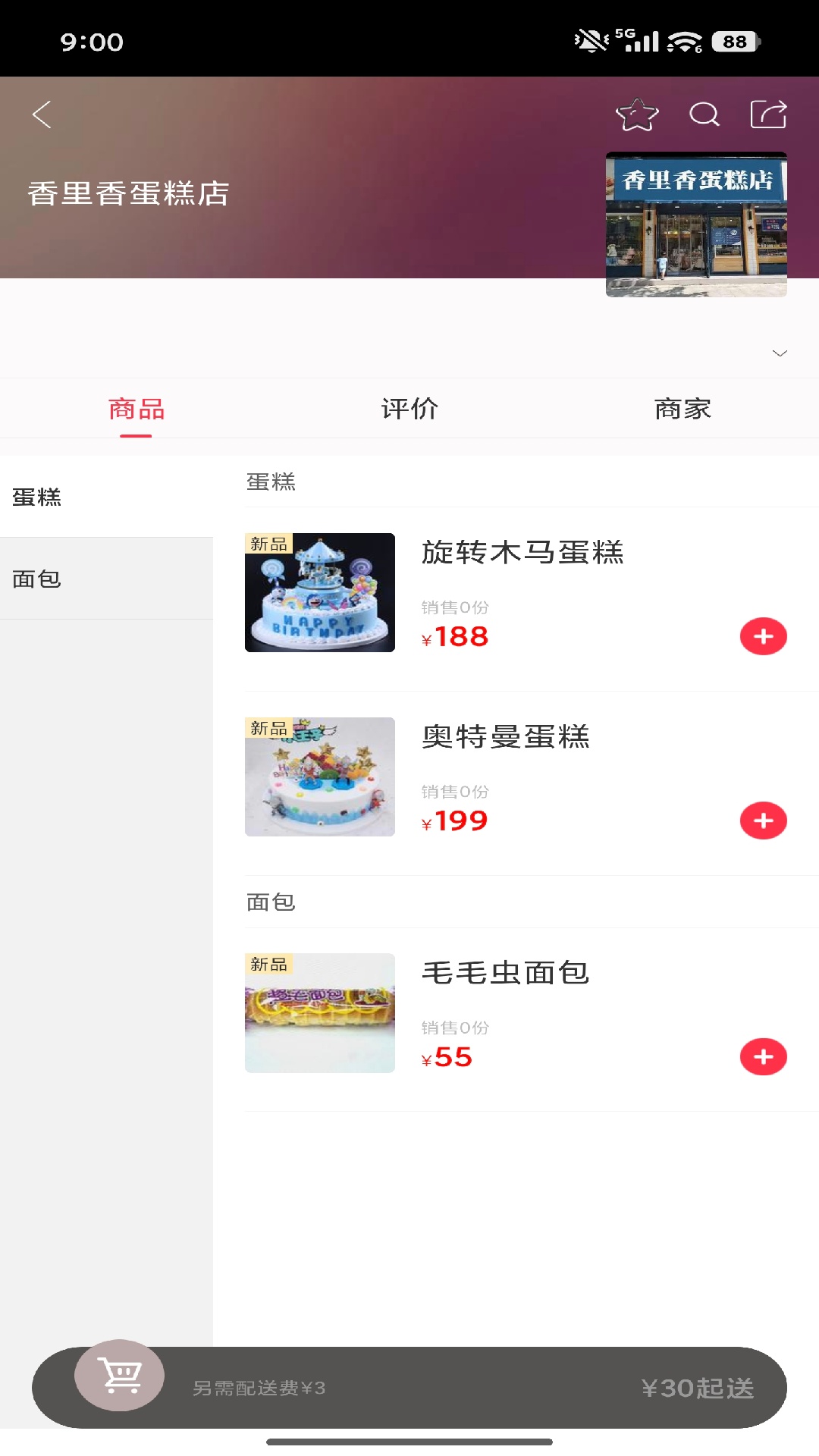 精彩截图-广通速达2026官方新版