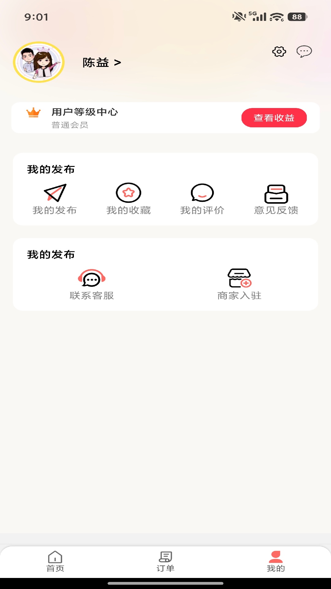 精彩截图-广通速达2026官方新版