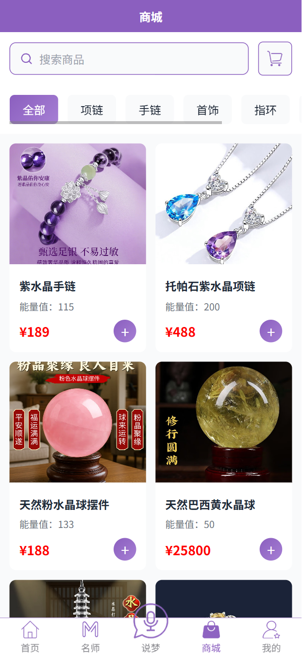 精彩截图-说梦2026官方新版