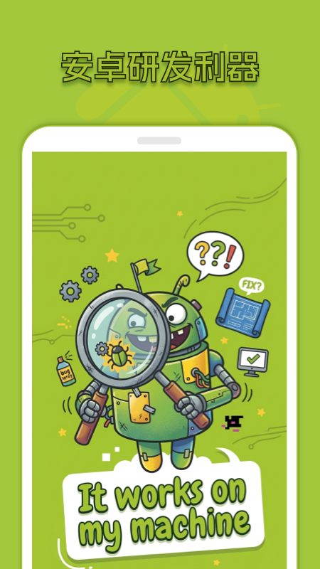 精彩截图-包名查看器2026官方新版