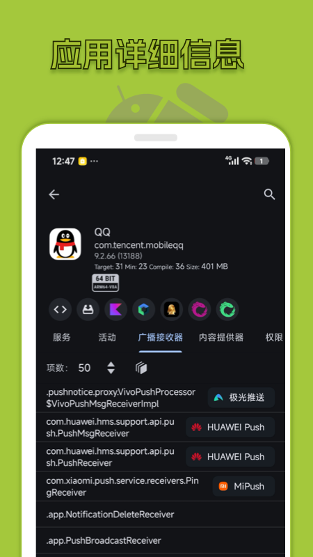 精彩截图-包名查看器2026官方新版