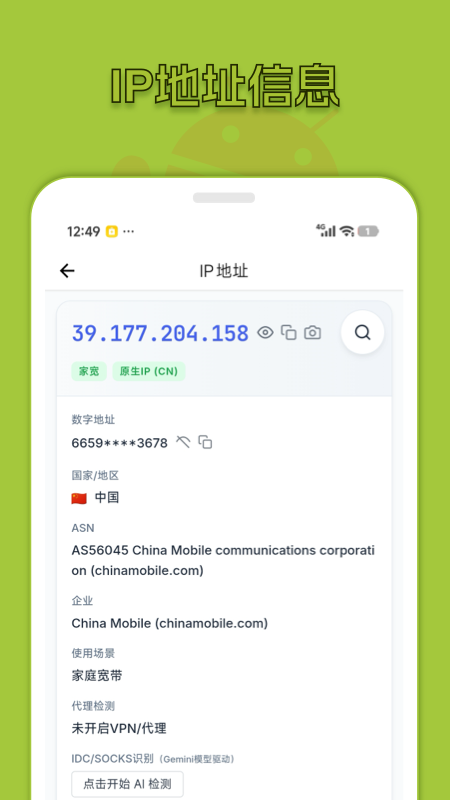 精彩截图-包名查看器2026官方新版