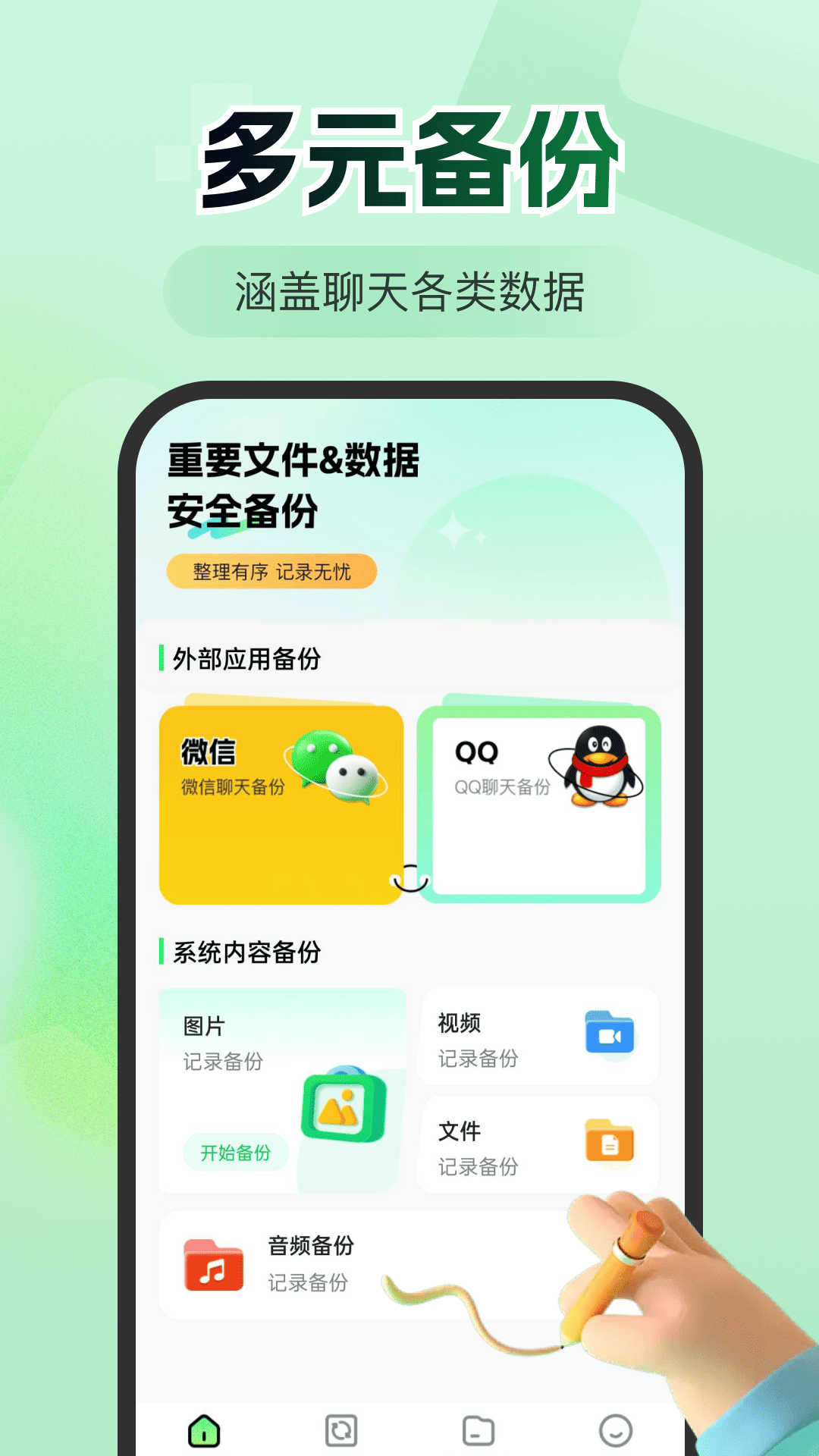 精彩截图-微聊天记录备份王2026官方新版