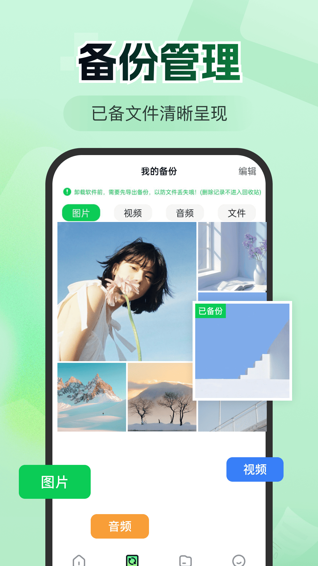 精彩截图-微聊天记录备份王2026官方新版