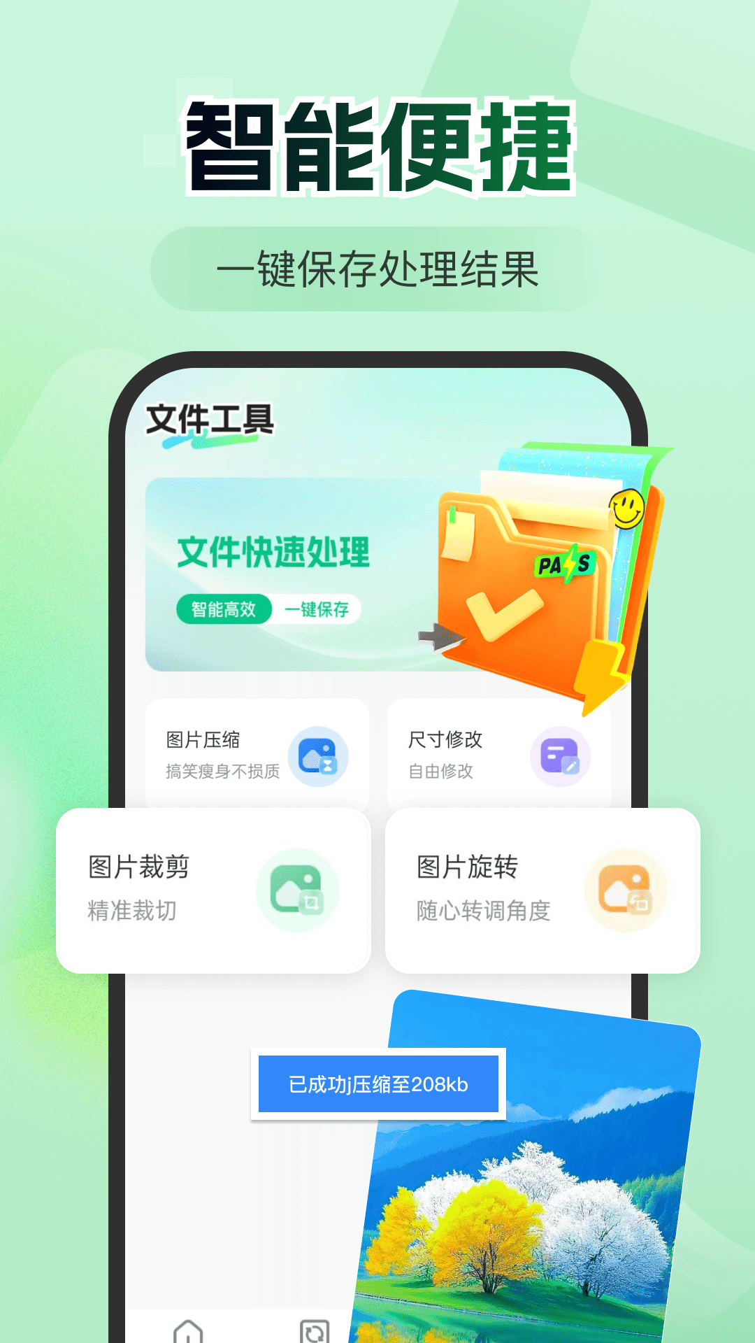 精彩截图-微聊天记录备份王2026官方新版