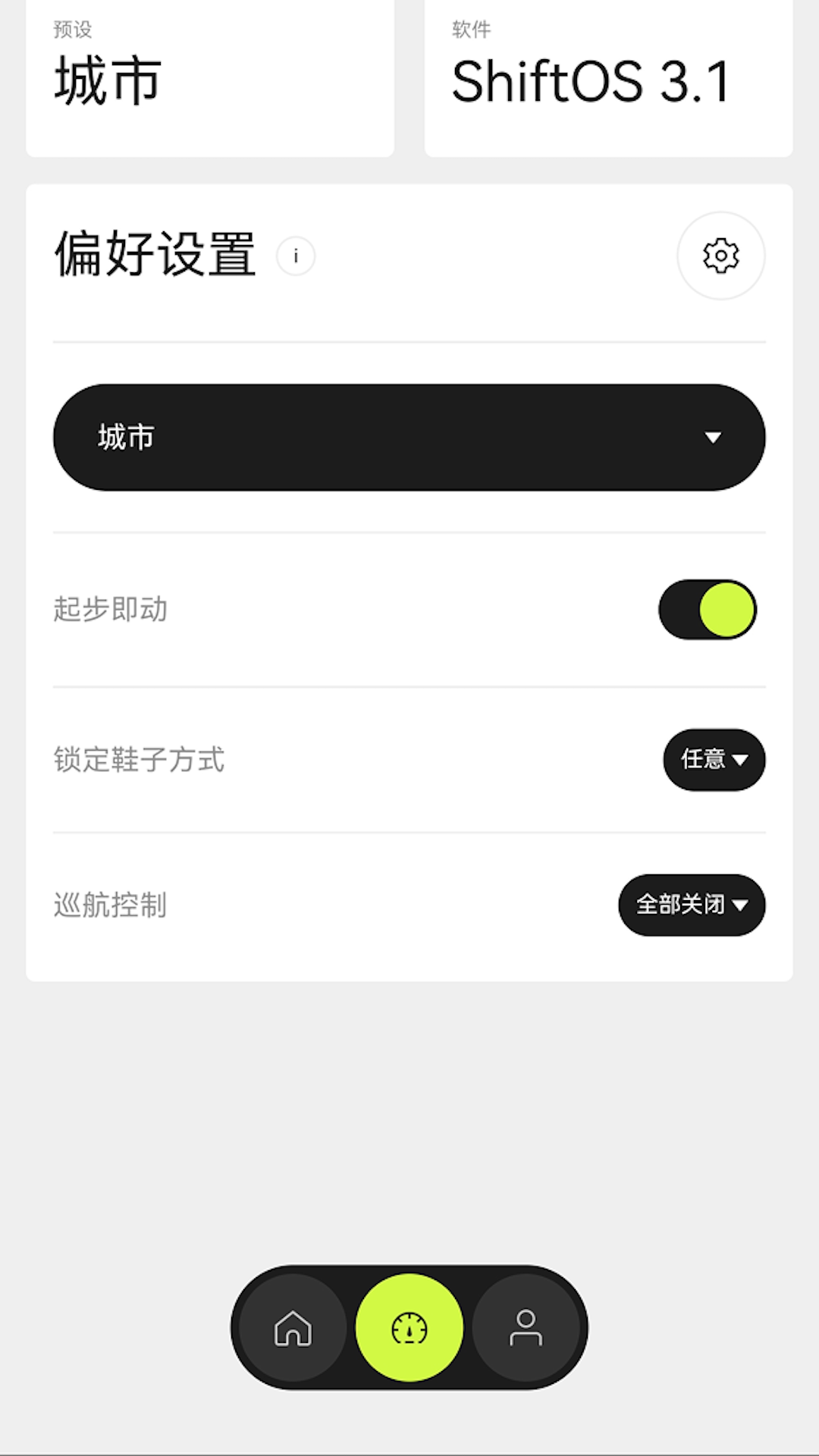 精彩截图-踏月者2026官方新版