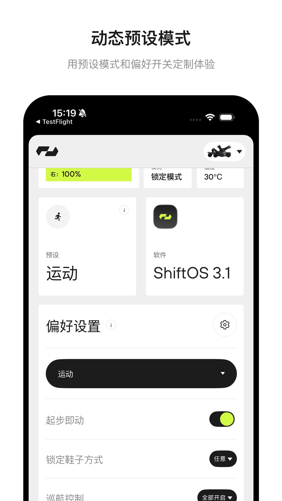 精彩截图-踏月者2026官方新版