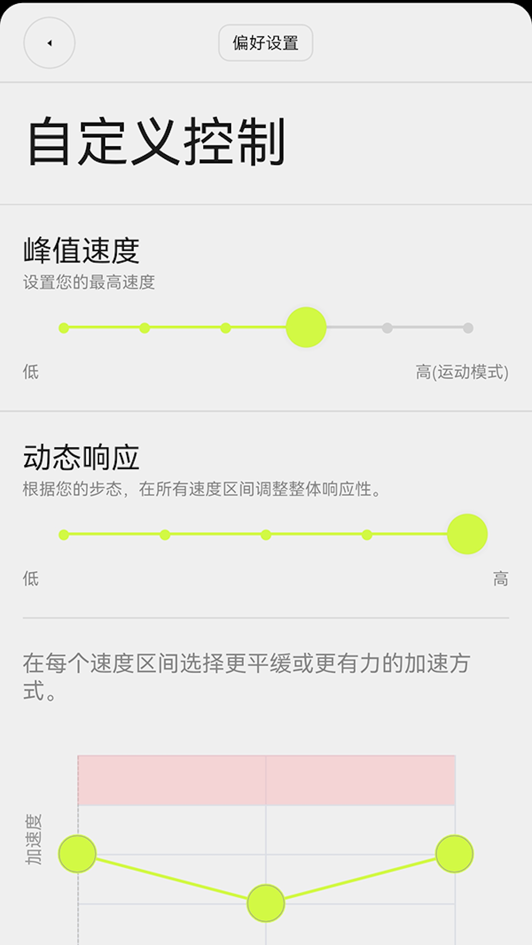 精彩截图-踏月者2026官方新版