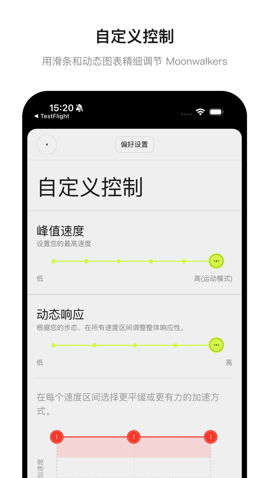精彩截图-踏月者2026官方新版