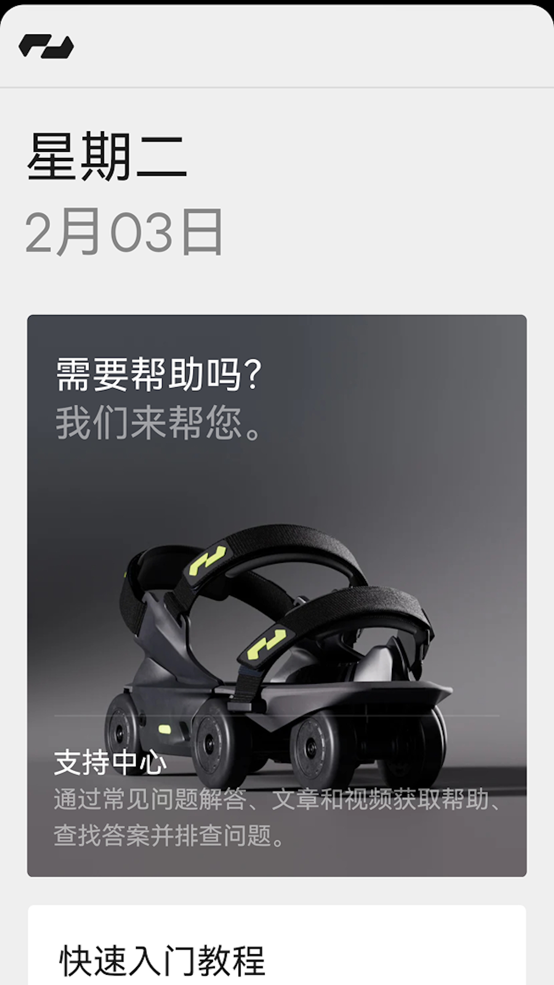 精彩截图-踏月者2026官方新版