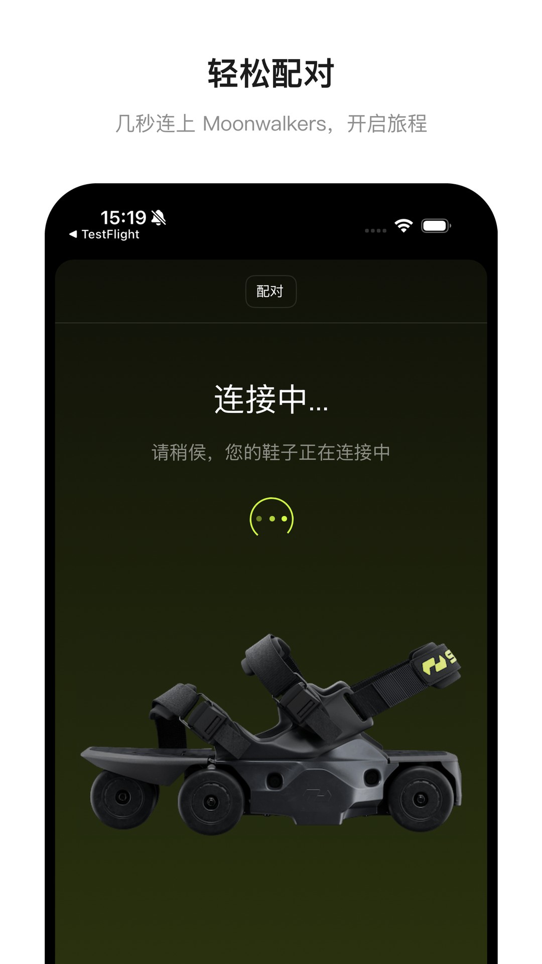精彩截图-踏月者2026官方新版