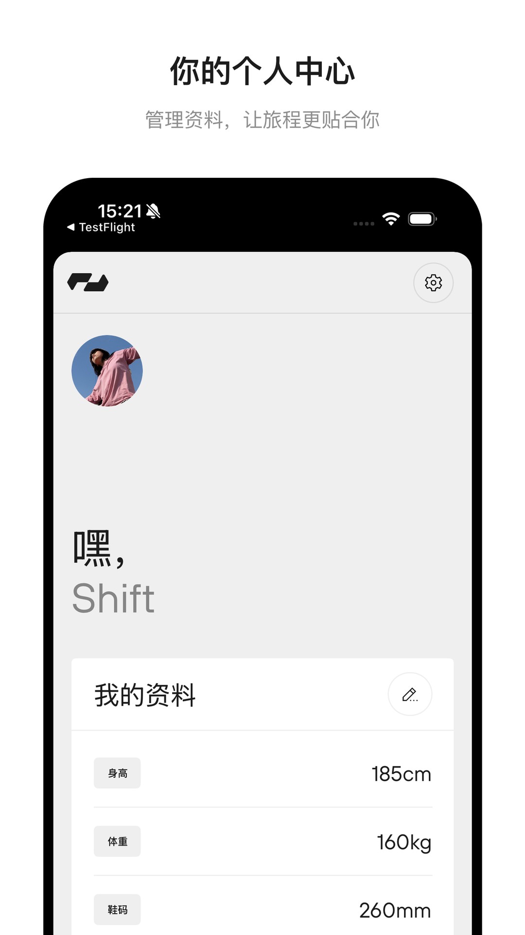 精彩截图-踏月者2026官方新版