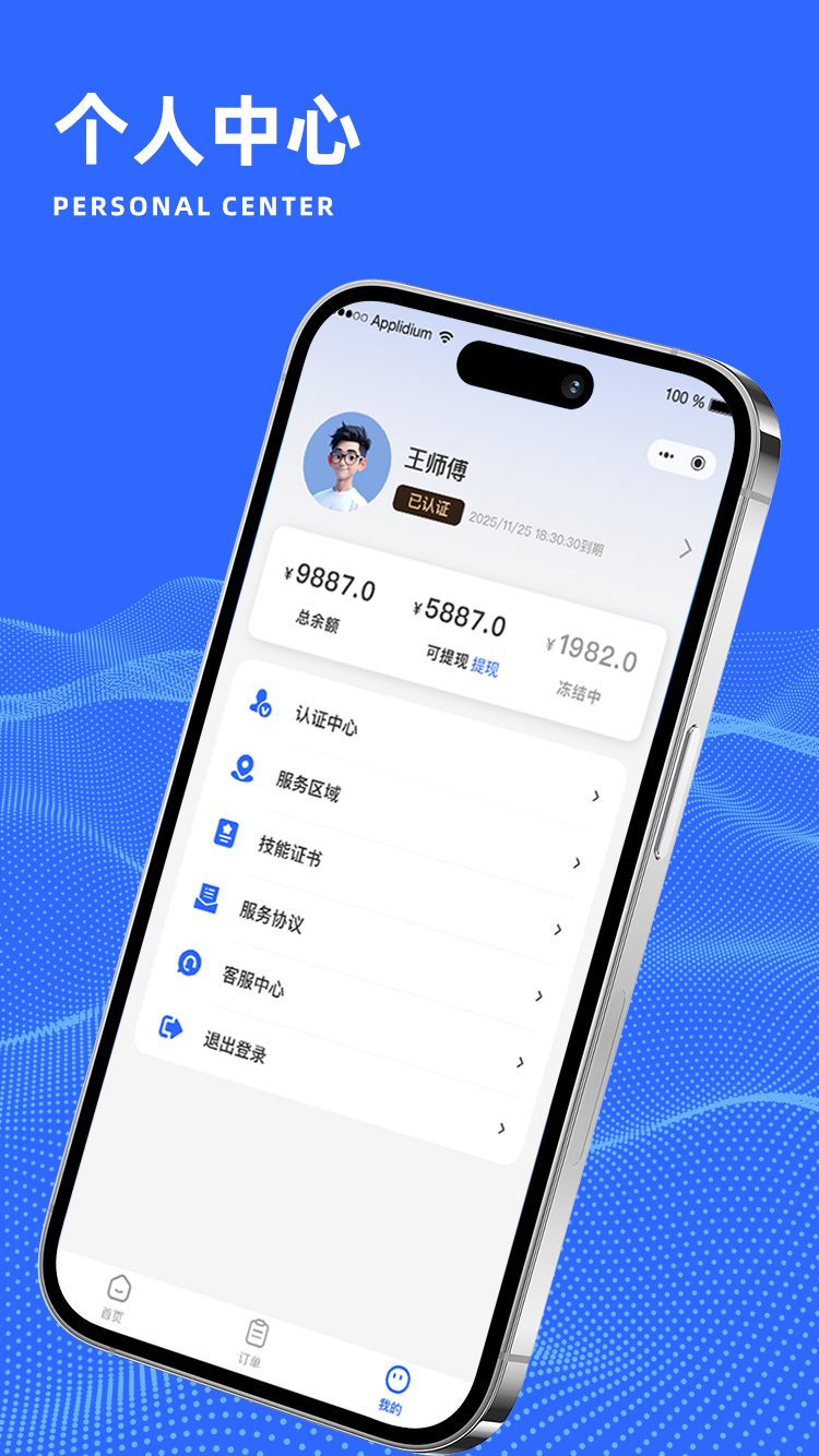 精彩截图-家享师傅2026官方新版