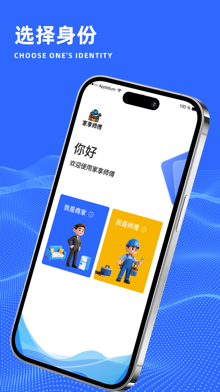 精彩截图-家享师傅2026官方新版