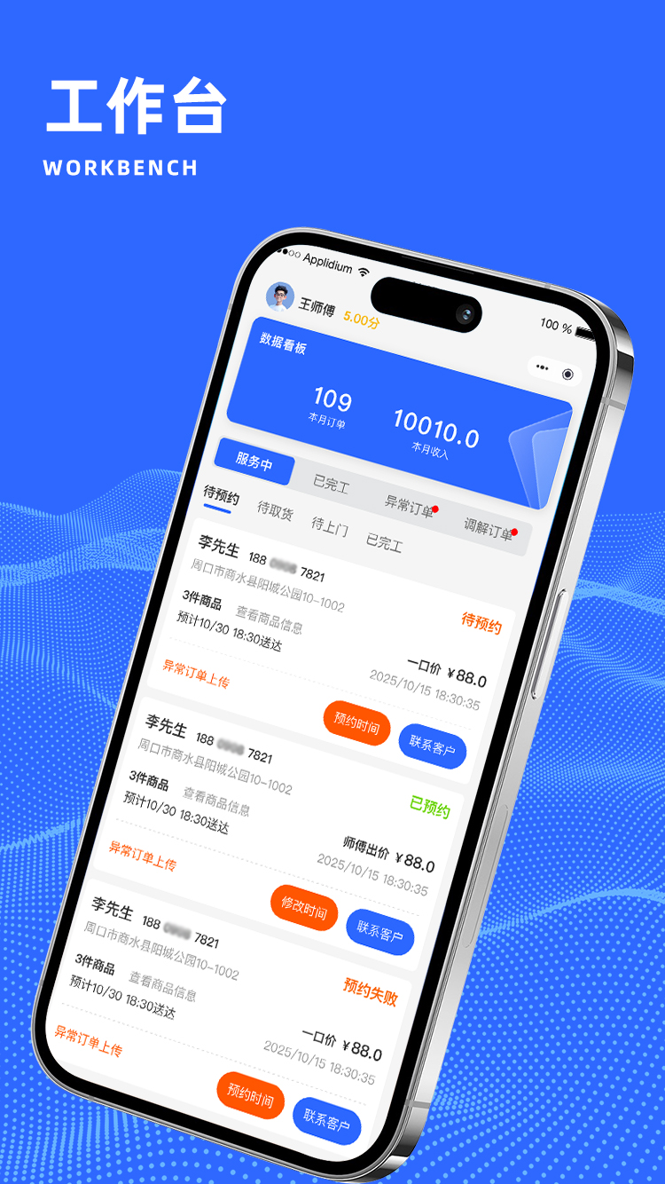 精彩截图-家享师傅2026官方新版