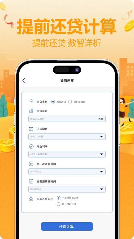 精彩截图-新新通2026官方新版