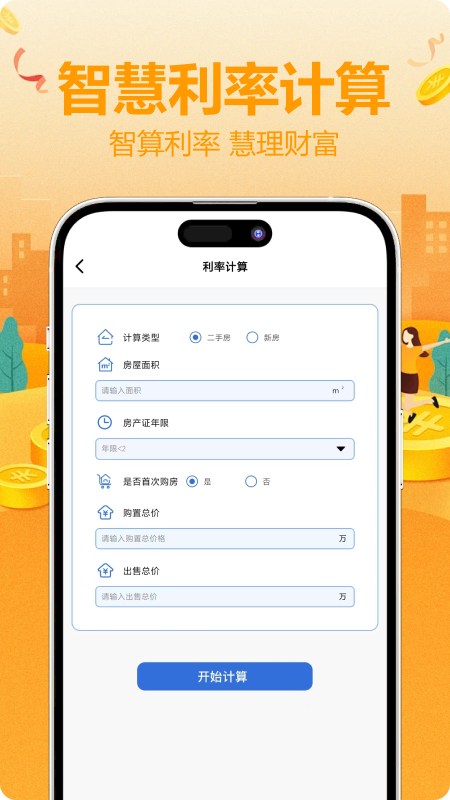 精彩截图-新新通2026官方新版