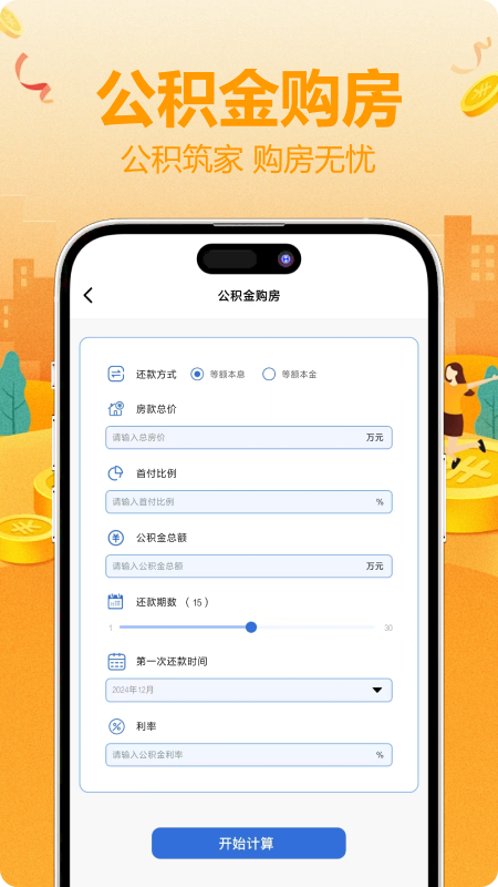 精彩截图-新新通2026官方新版