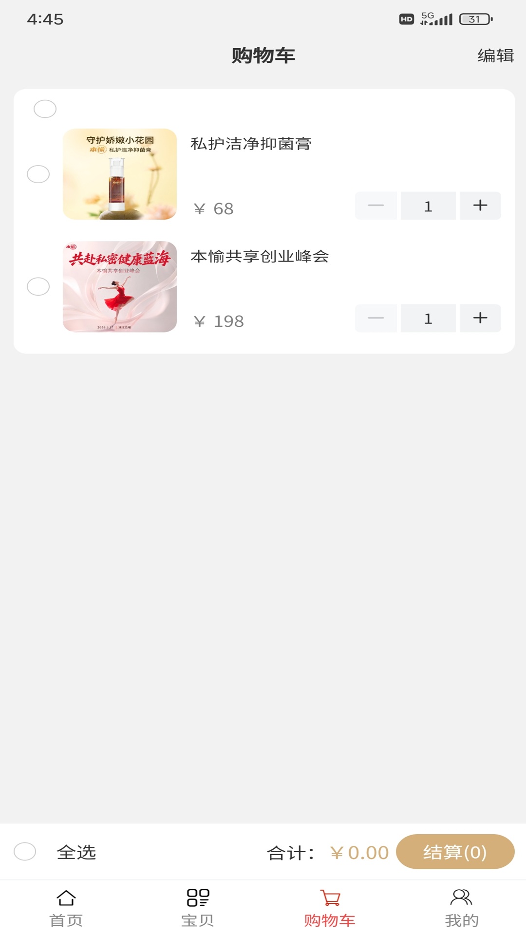 精彩截图-本愉健康2026官方新版