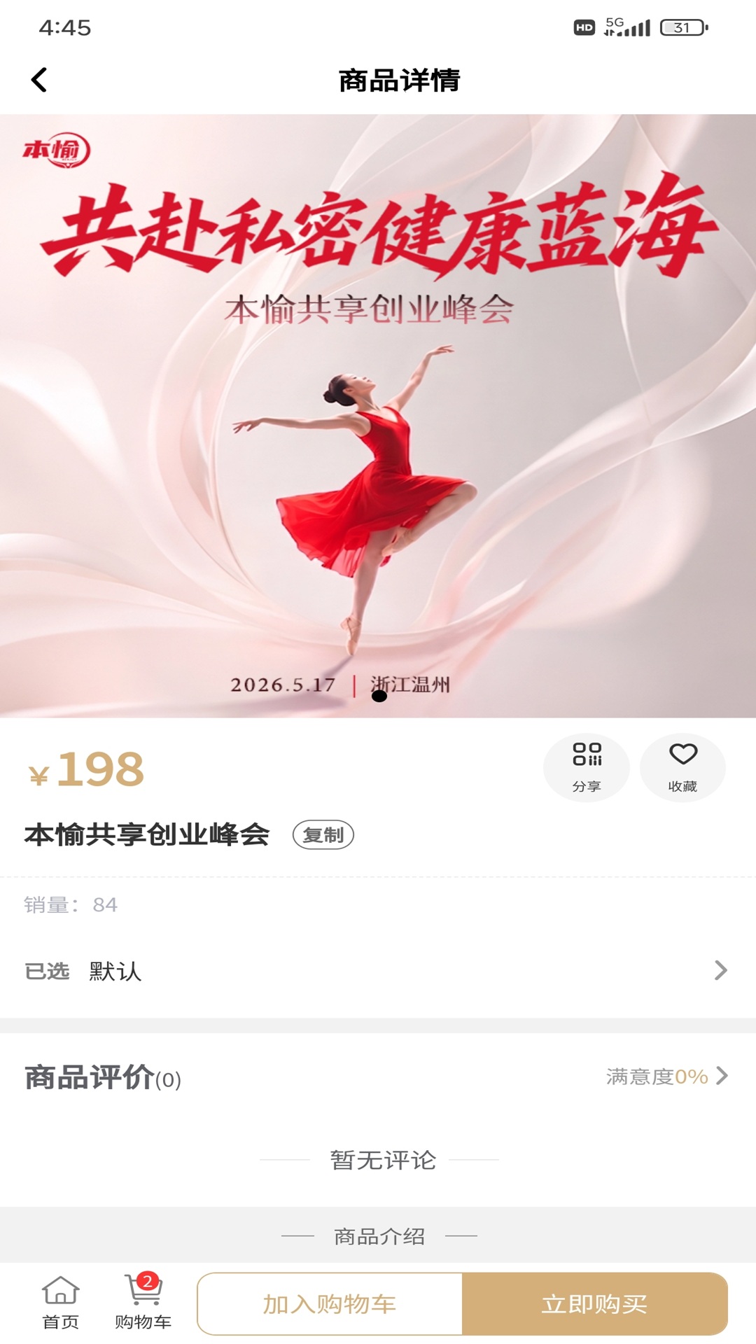 精彩截图-本愉健康2026官方新版
