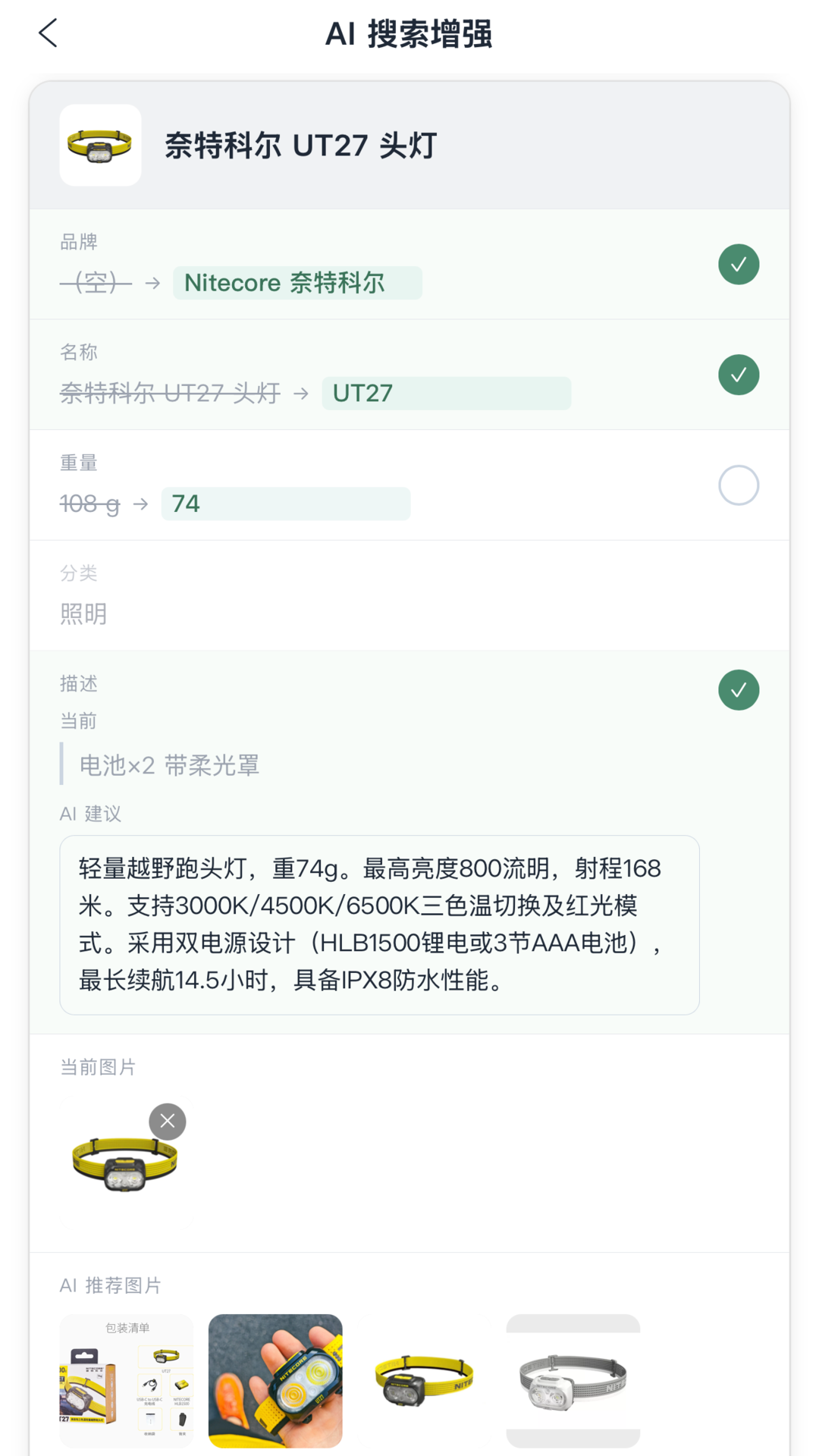 精彩截图-山海轻行2026官方新版