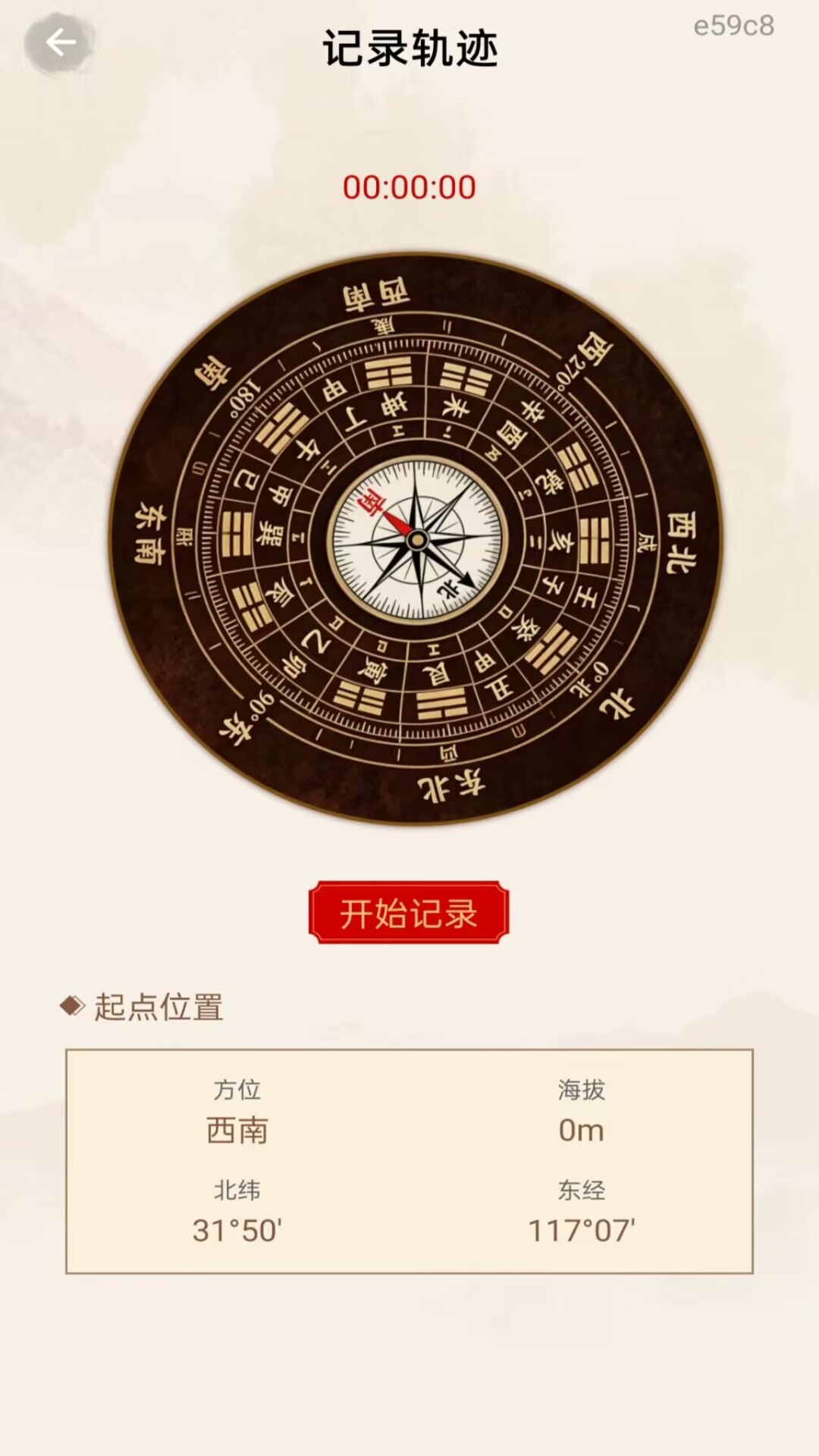 精彩截图-免费罗盘风水2026官方新版