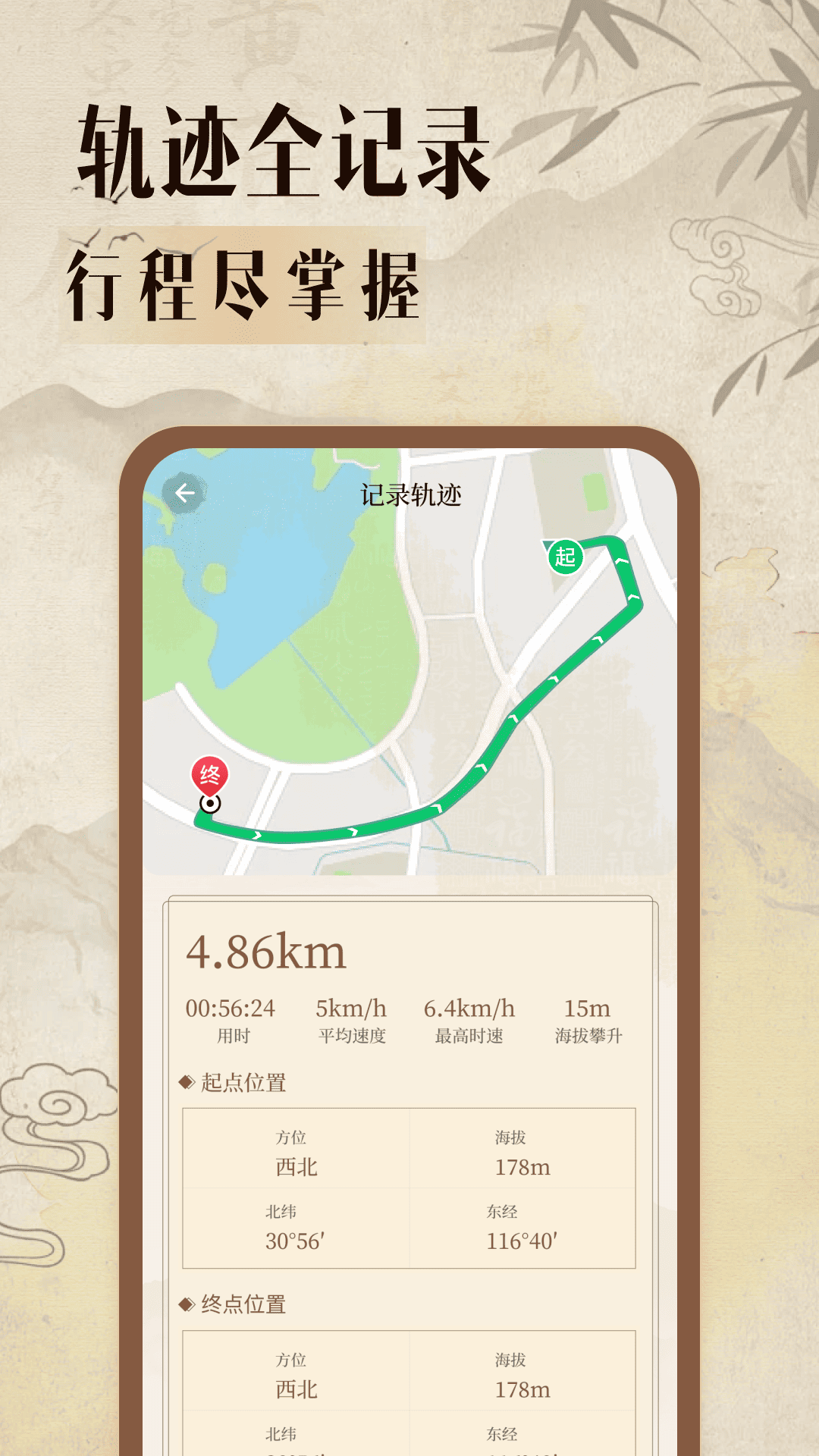 精彩截图-免费罗盘风水2026官方新版
