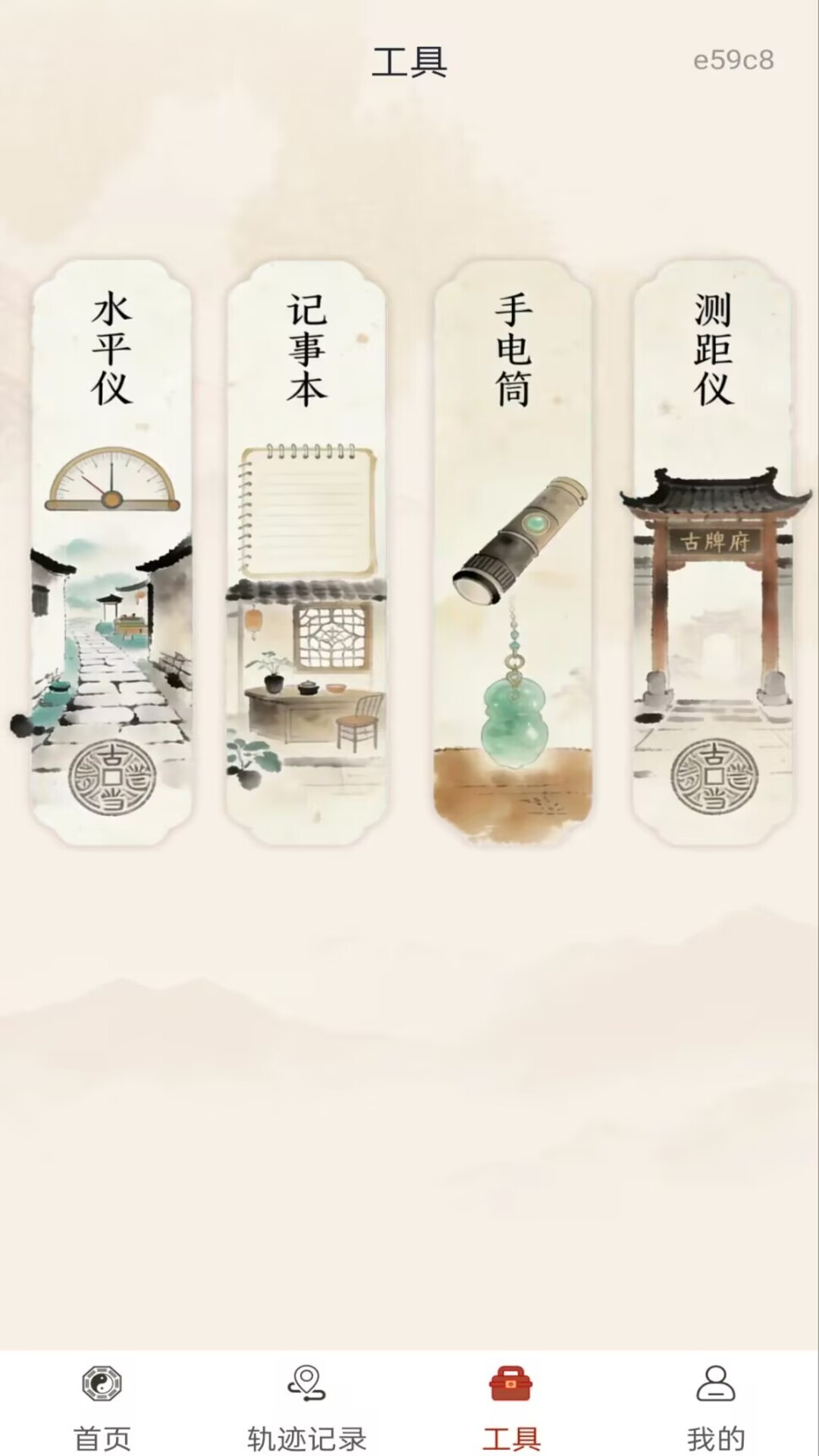 精彩截图-免费罗盘风水2026官方新版