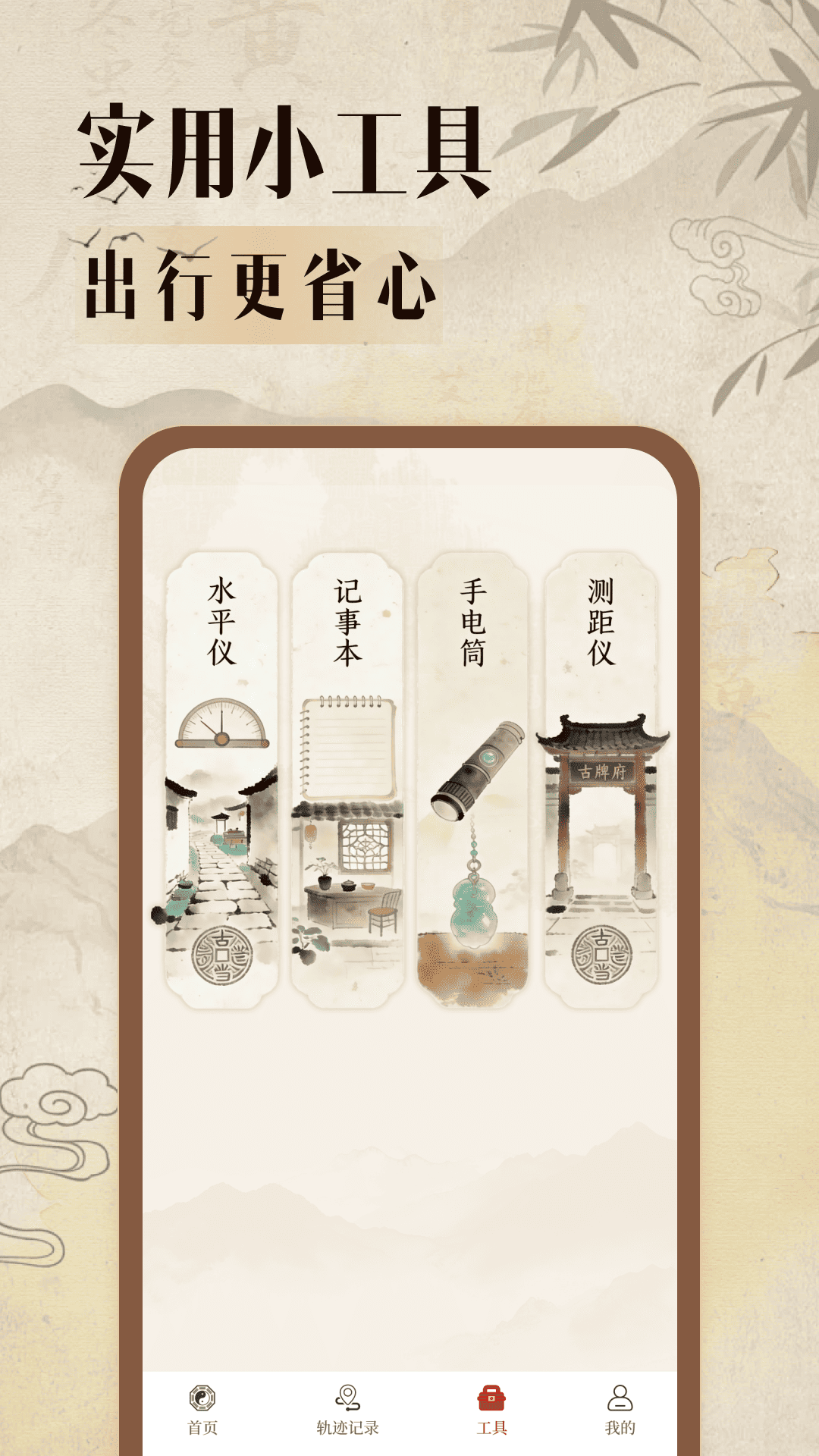 精彩截图-免费罗盘风水2026官方新版