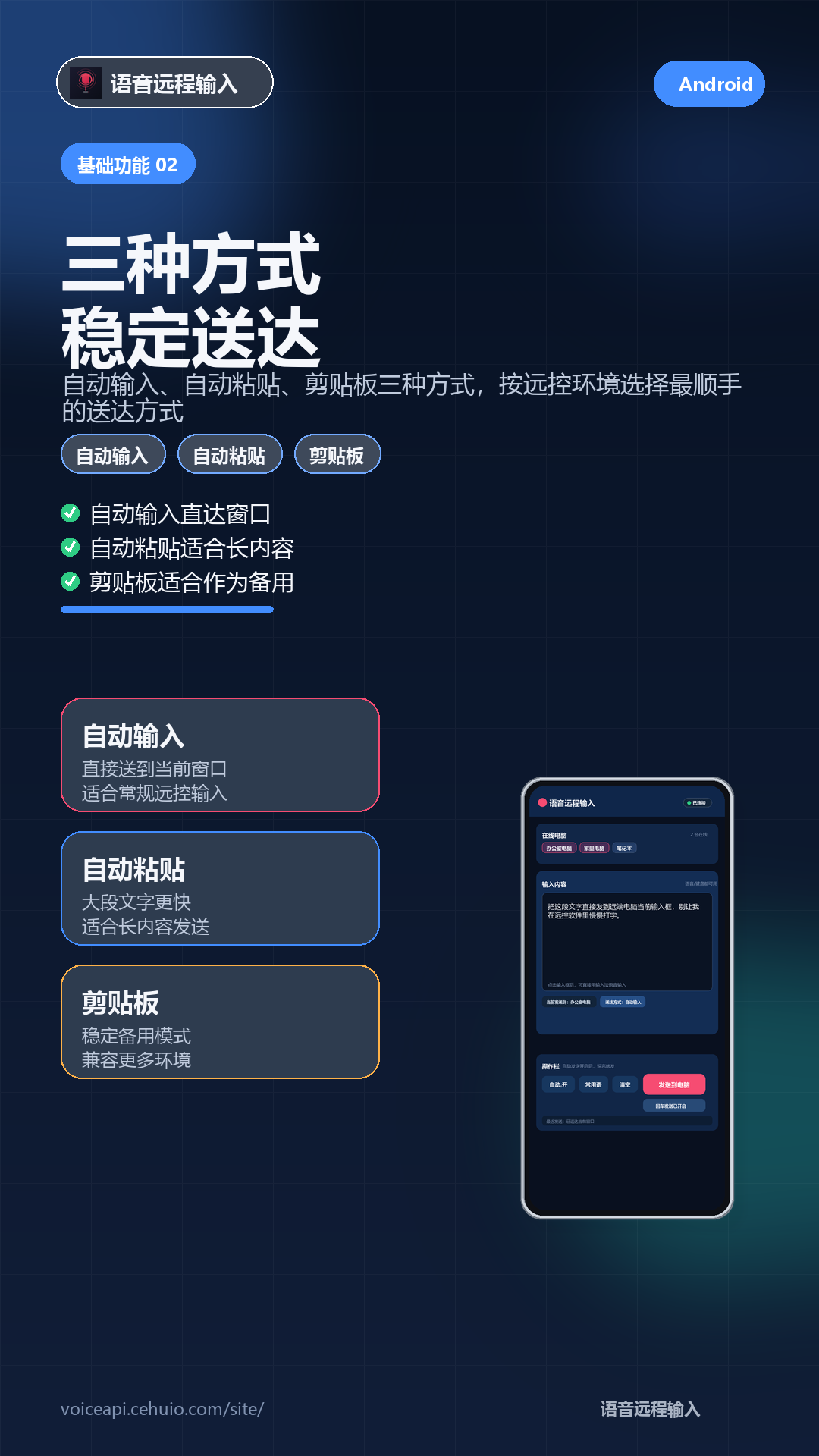 精彩截图-语音远程输入2026官方新版