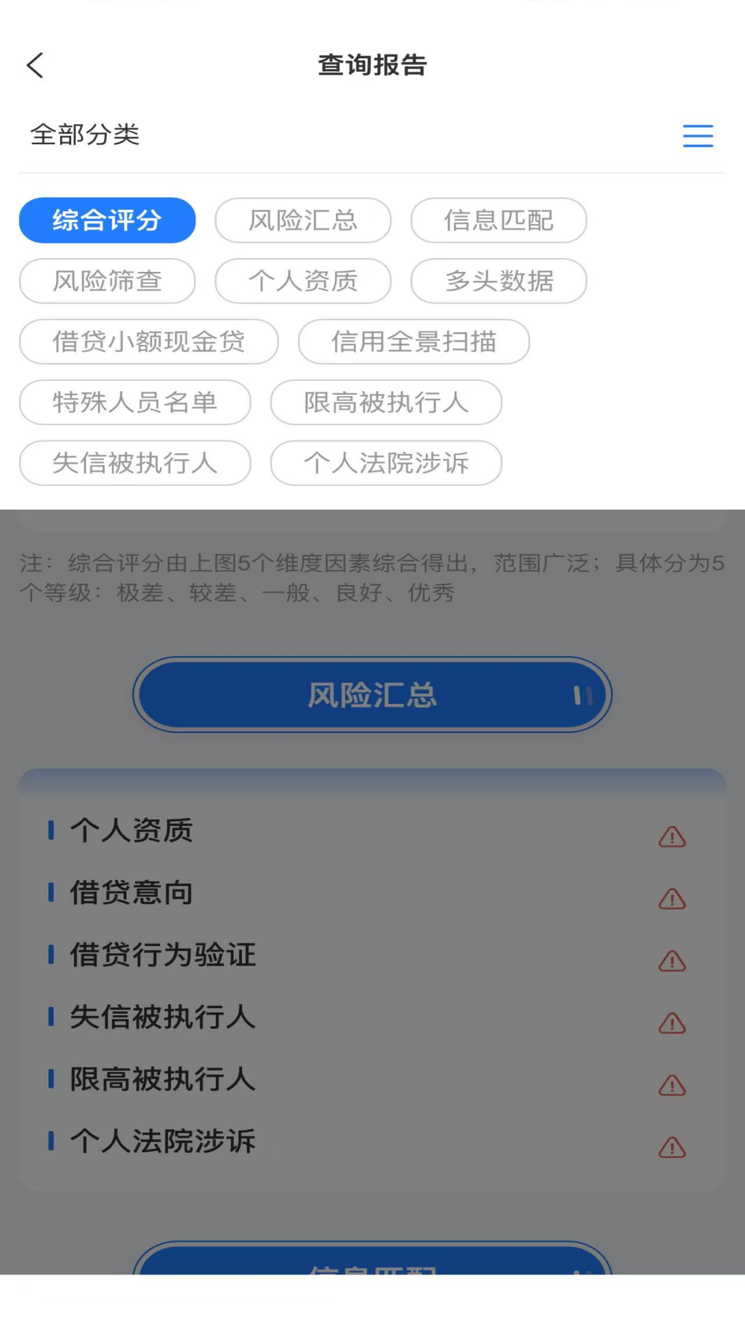 精彩截图-讯查宝2026官方新版