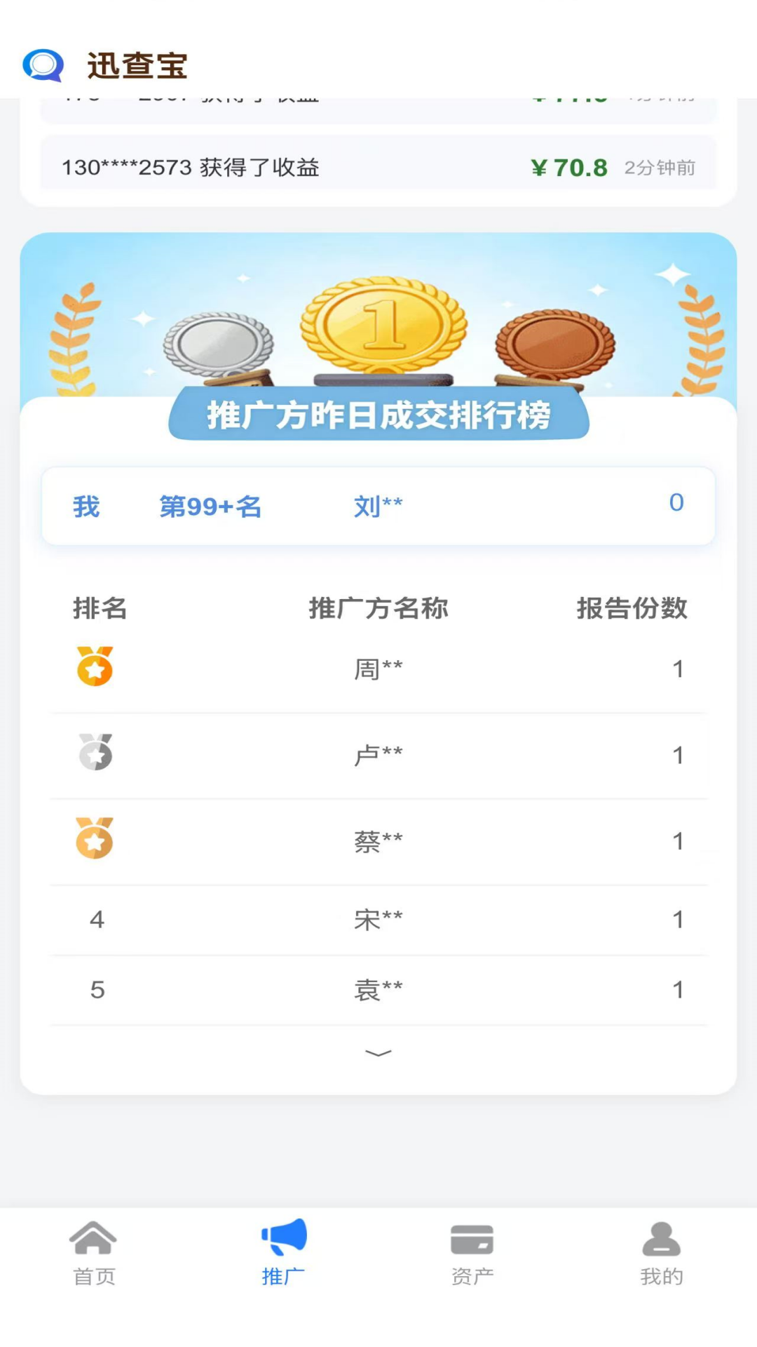 精彩截图-讯查宝2026官方新版
