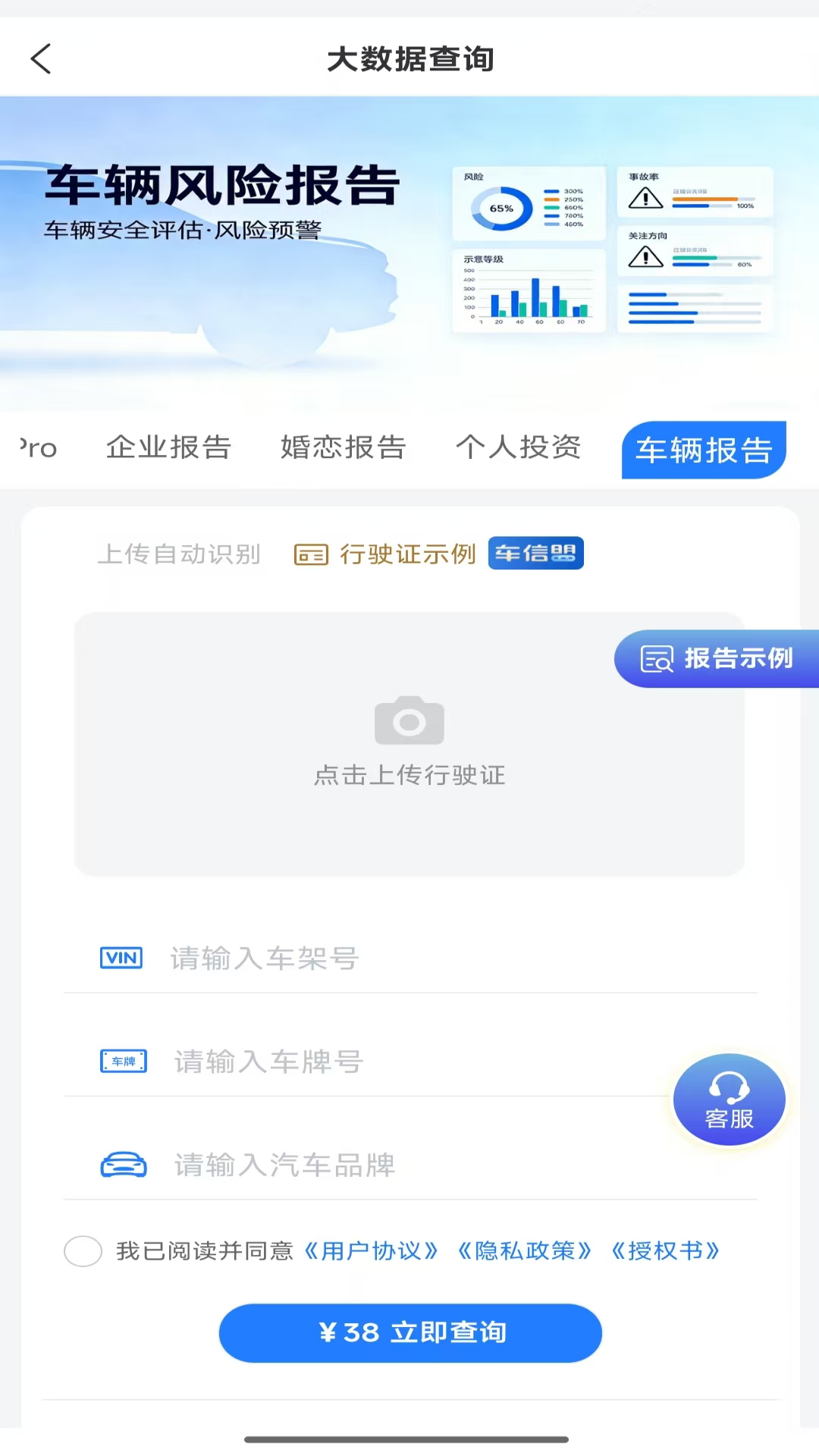 精彩截图-讯查宝2026官方新版